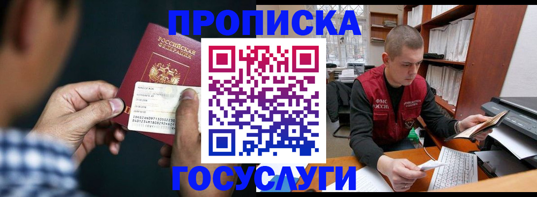 миграционный учет в Кяхте