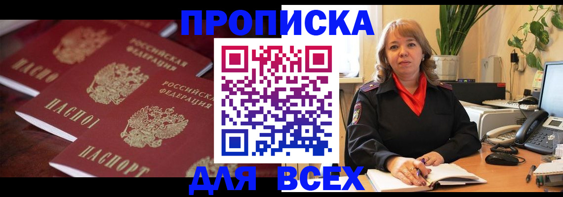 прописка иностранных граждан в Кяхте