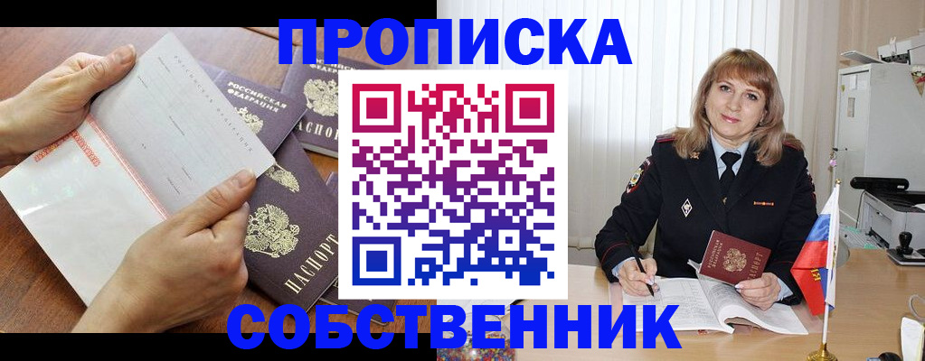 регистрация для дет. сада в Кяхте