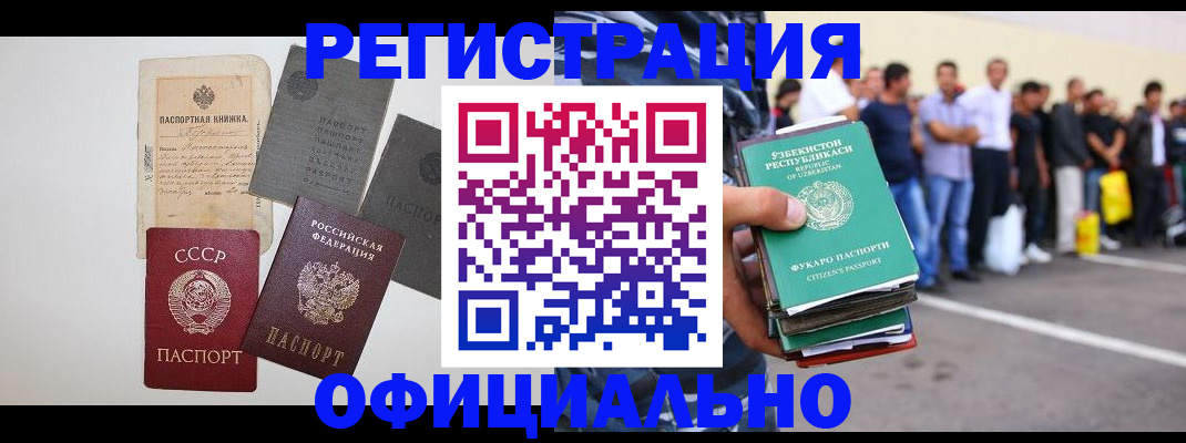 временная регистрация госуслуги в Кяхте