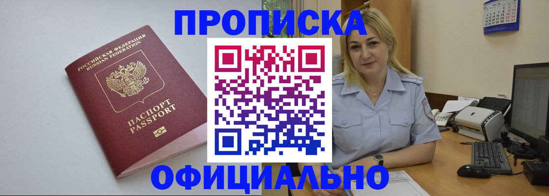 найти адрес прописки в Кяхте