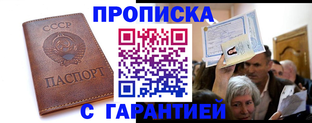 временная регистрация в квартире в Кяхте