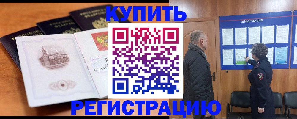 прописка для военкомата в Кяхте