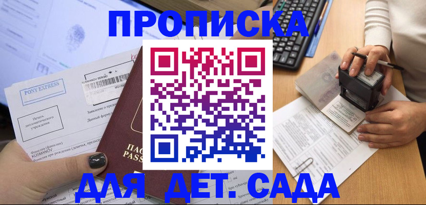 временная регистрация в квартире в Кяхте